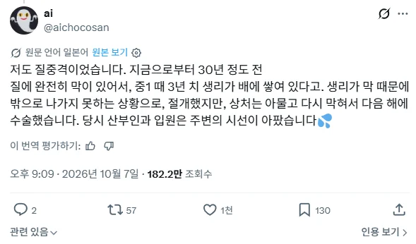 19살에 성관계하다가 실제로 죽을 뻔했다는 여성 (6)