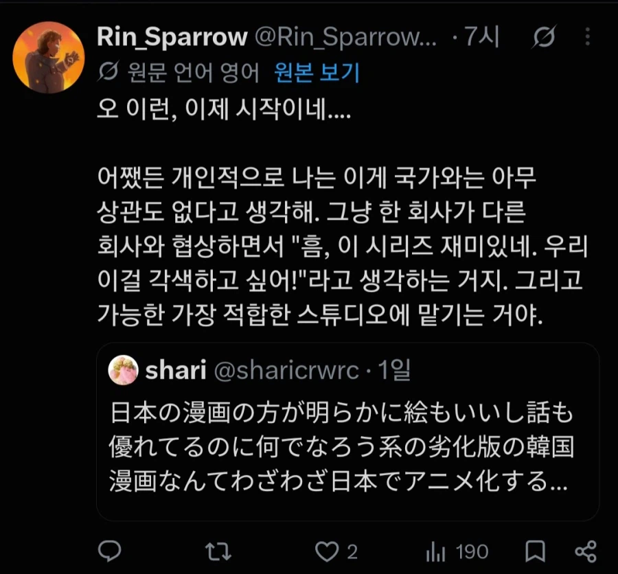 웹툰 애니화들 소식에 전쟁난 트위터 상황 (8)