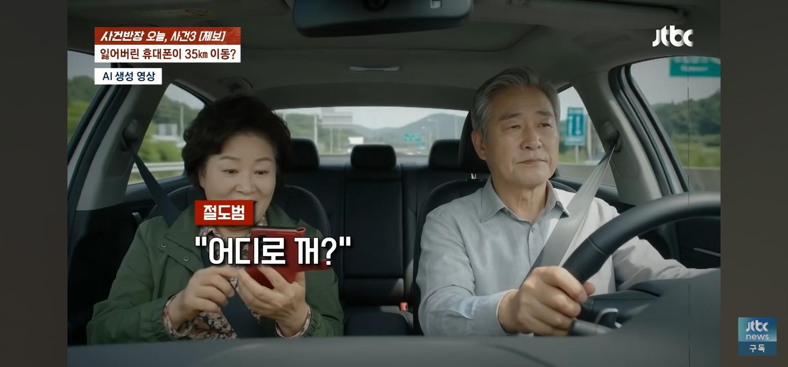 휴대폰을 주운 노부부 (9)