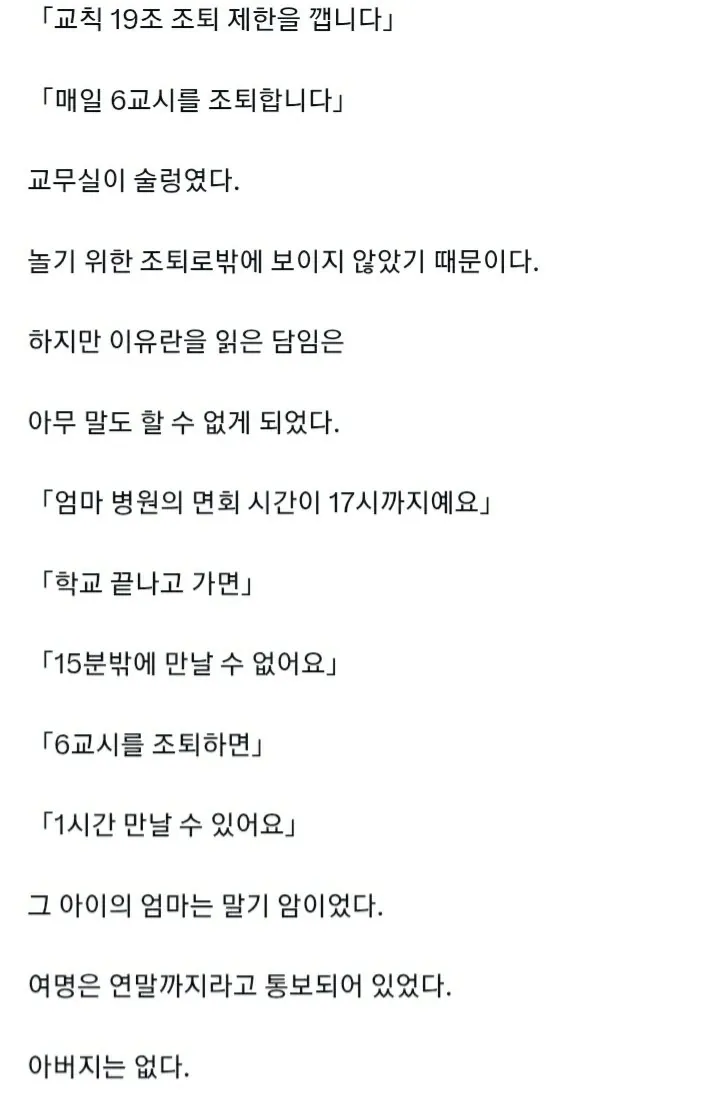 Screenshot_20260911-201214_Chrome.jpg 학년 1등이 매일 조퇴하는 이유