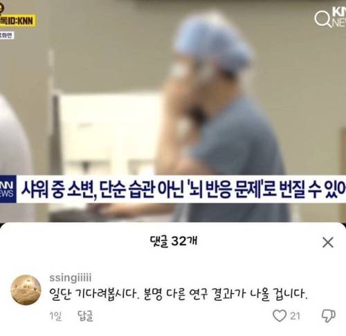 청천벽력 같은 소식을 부정하고 있는 집단들