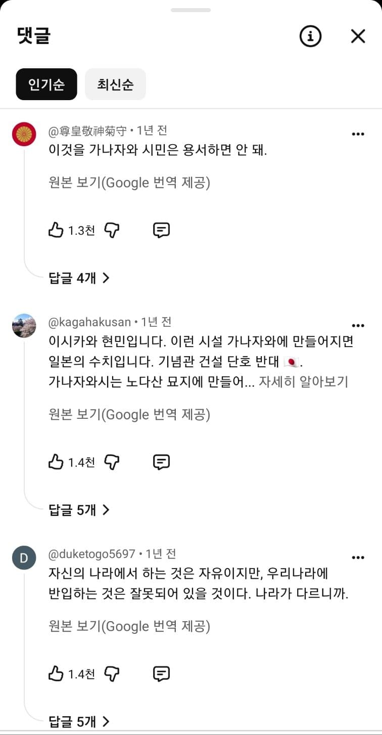 싱글벙글 일본 윤봉길 의사 기념관 (7)