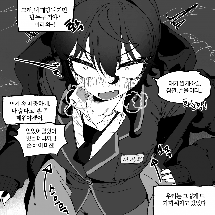 여태껏 그려온 짝사랑.manhwa 8 (21)