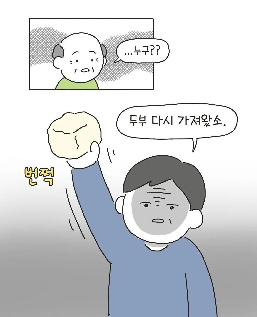 찐테토남 아빠 (11)