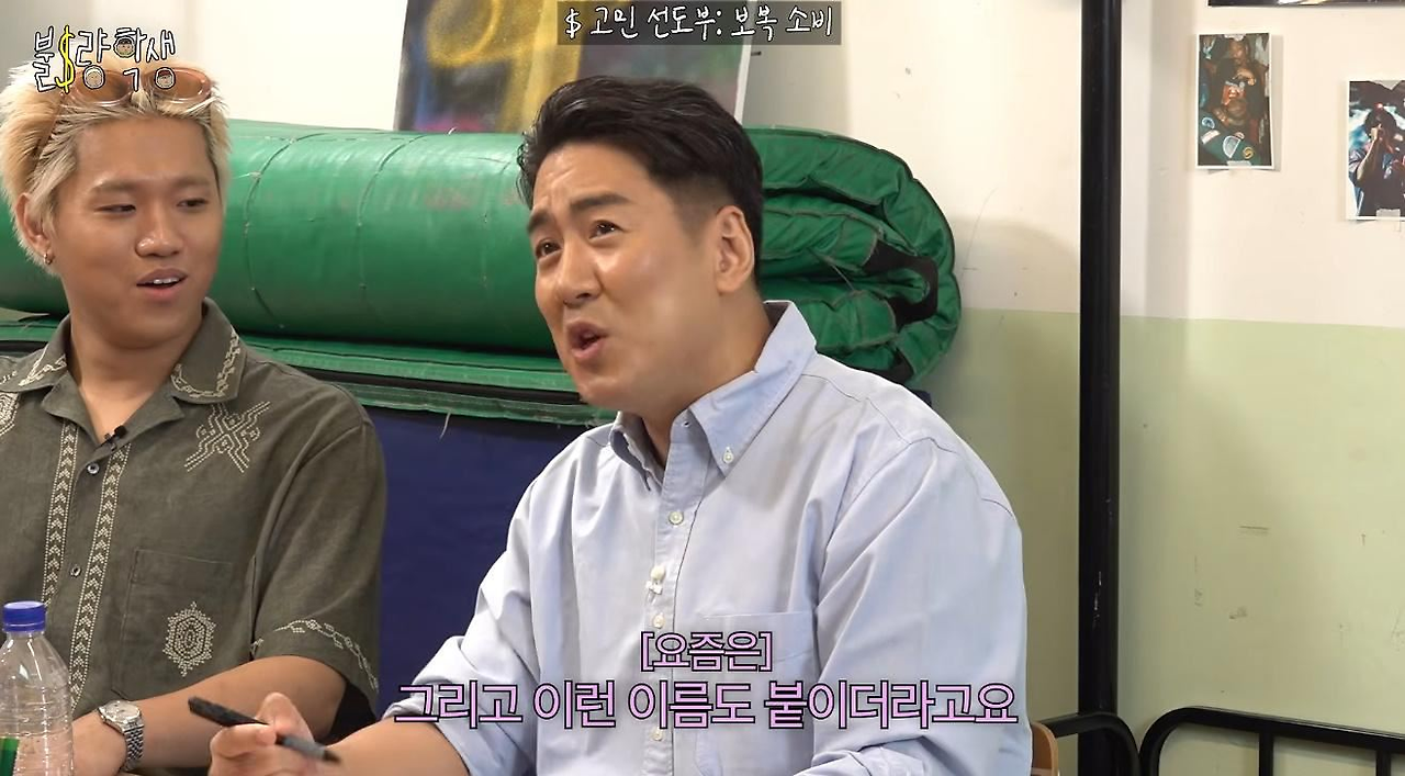 요즘 유행한다는 제정신 유지비용 논쟁 (17)