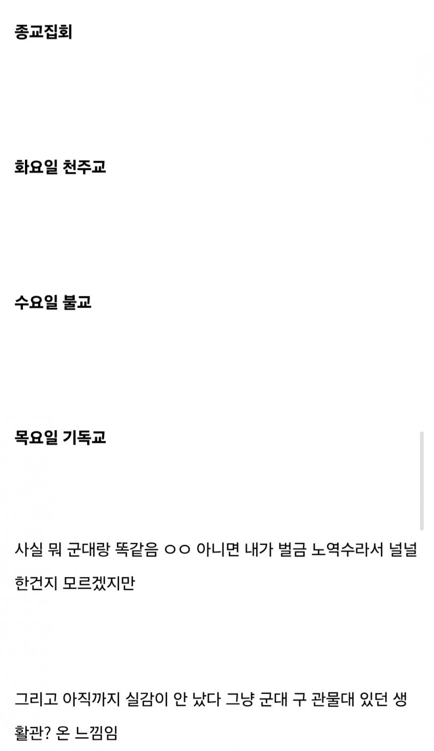벌금 100만원 내기 싫어서 감옥간 회계사 준비생 ㅋㅋㅋㅋㅋ (41)