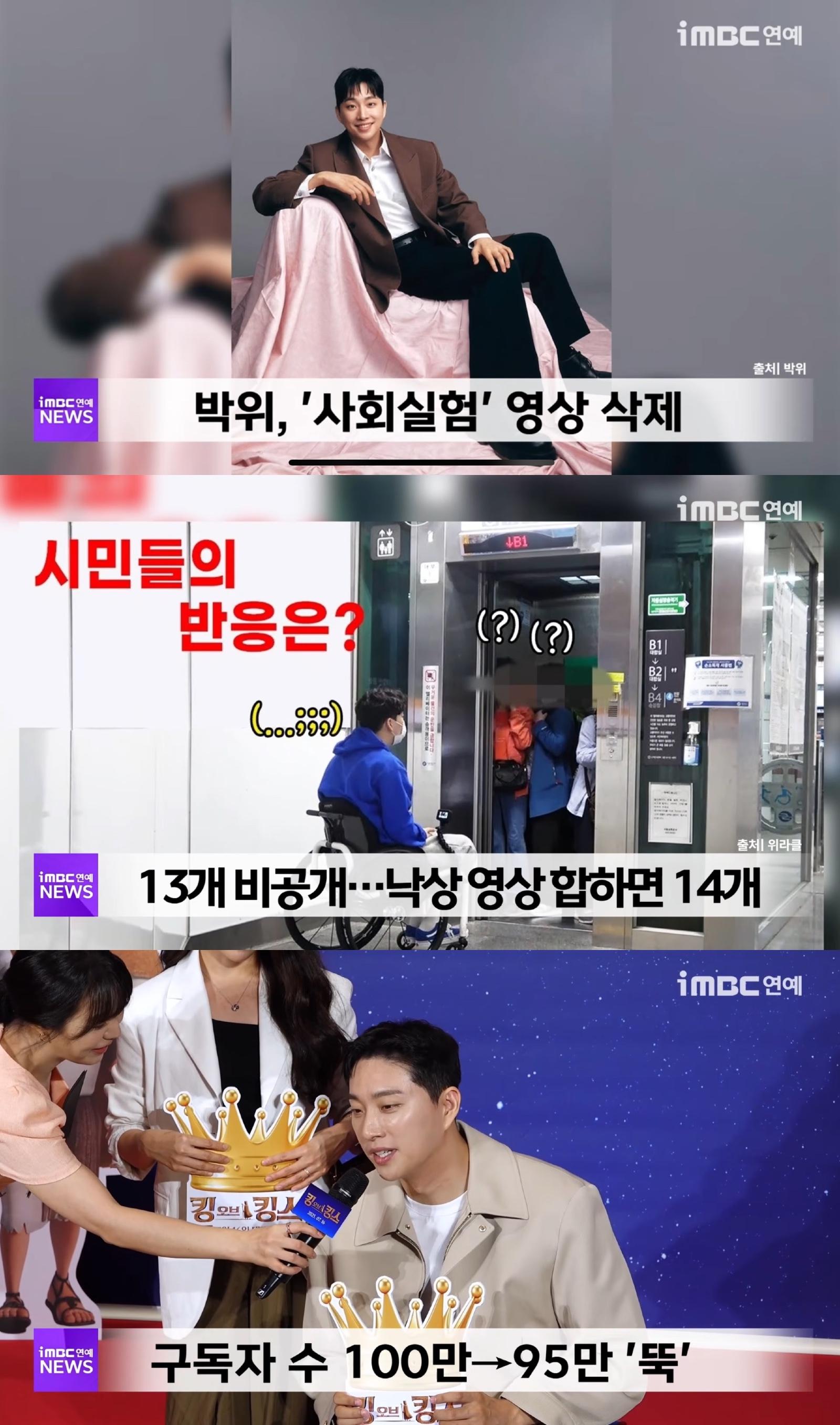사회실험 유튜버 근황
