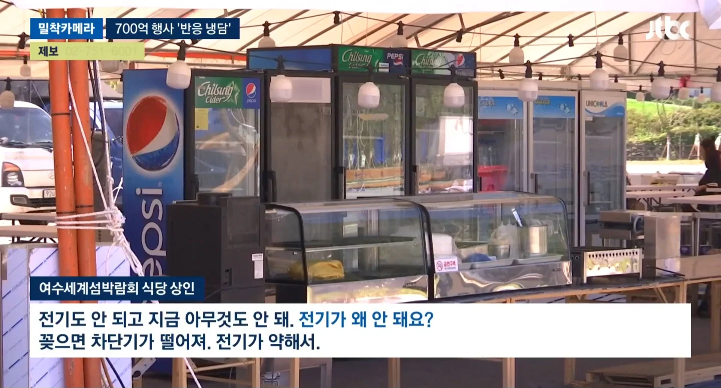 여수 섬박람회 상인들 철수 (2)