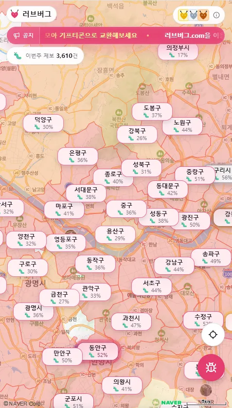현재 러브버그 분포도ㄷㄷ