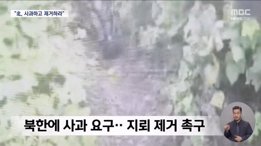sbs) "북 지뢰지대 MDL 남쪽 침범, 올해만 50여 차례" (37)