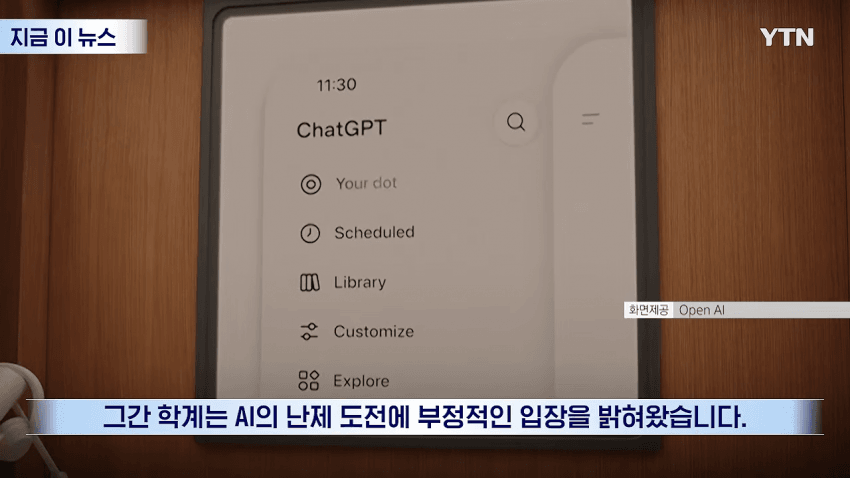 머리 싸매던 난제 단번에 풀었다…오픈AI 발표에 수학계 '동공지진' (10)