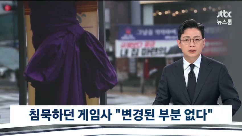 행안부 장관 "콜 오브 듀티 제재 검토".. 콜옵 측 "머리숙여 사과".news (5)