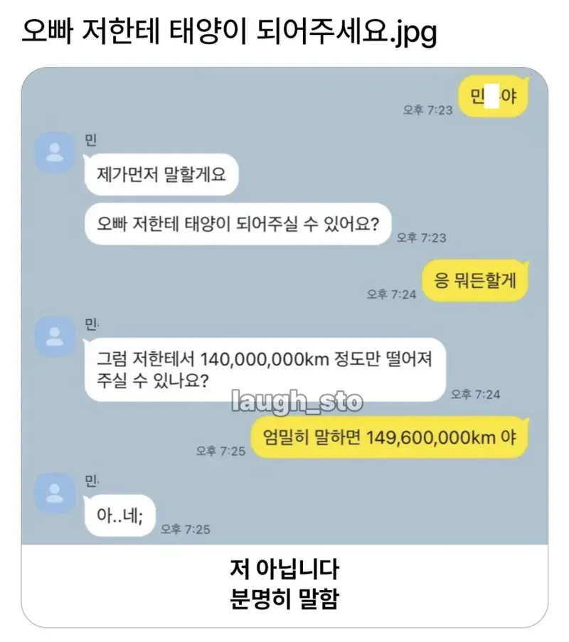 오빠 저한테 태양이 되어주세요.