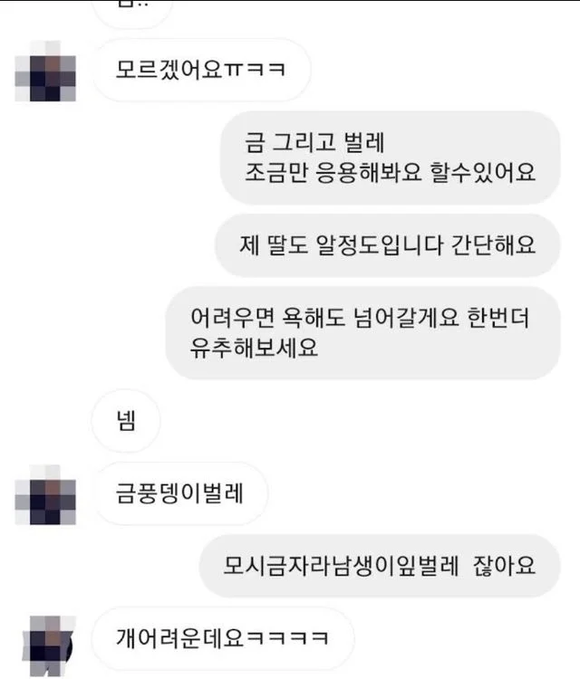 "금” 하면 누구나 떠올리는 곤충 (3)