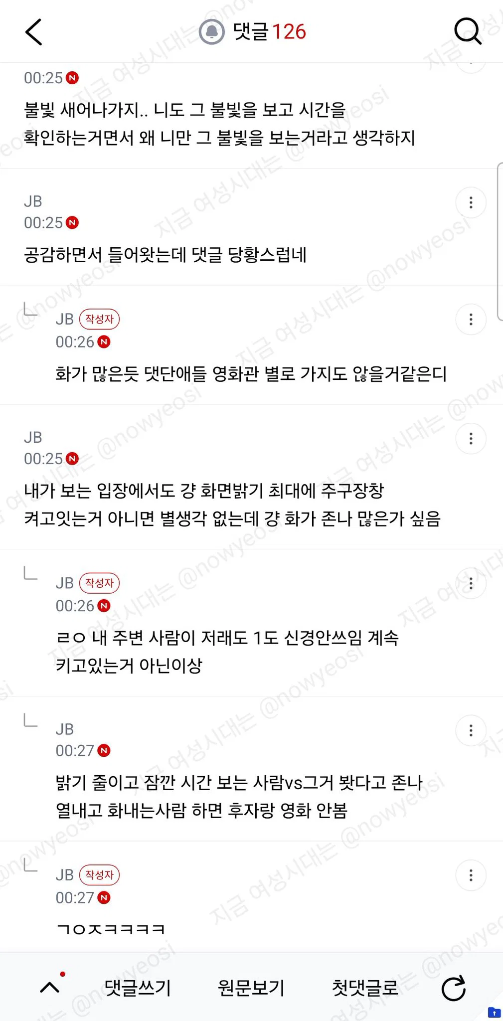 영화관에서 밝기 최소로 낮추고 시간 1초보는걸로 (5)