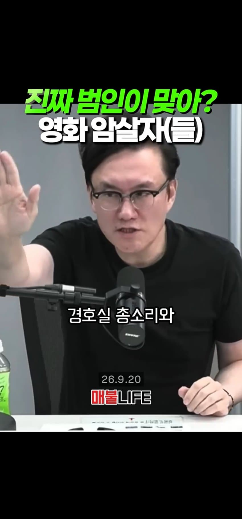 지금 현재 암살자들 관련 뒷받침하는 또다른 내용 (38)