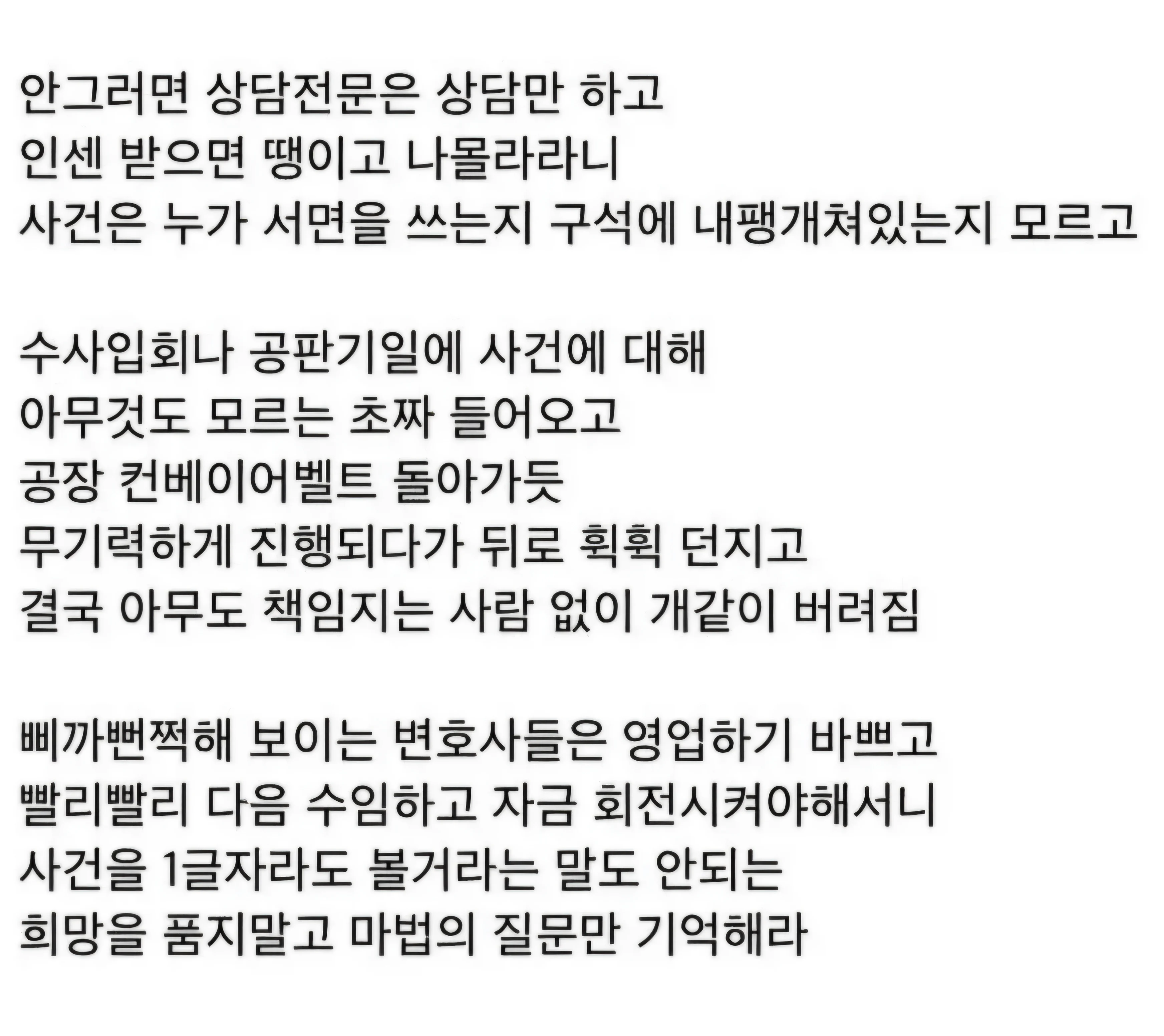 AI써서 소송 하는 사람들이 많아진 이유 (2)