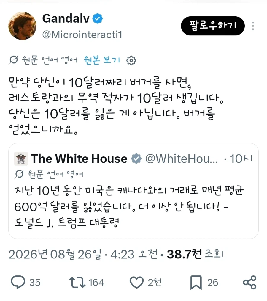 무역적자라는 말이 웃긴 이유_1.webp