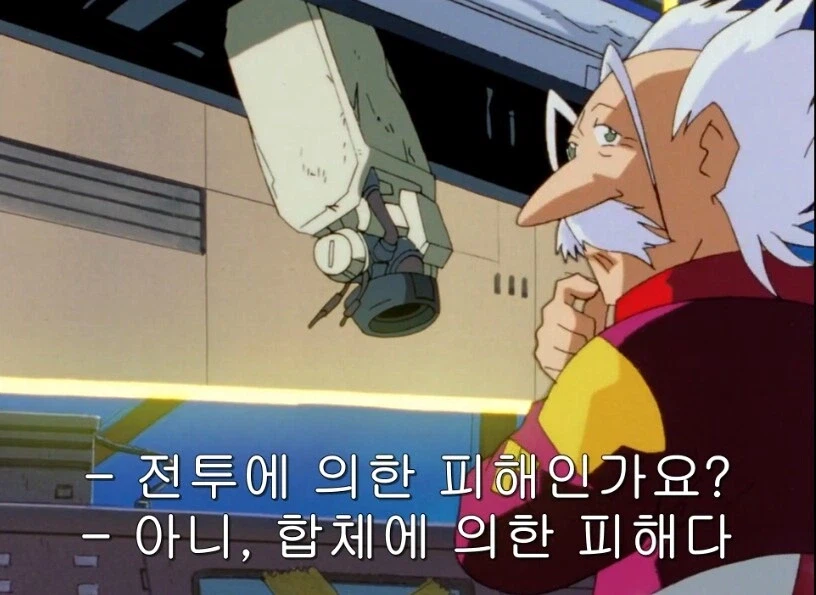 로봇 합체씬에서 불똥이 튀고 연기가 나던 이유
