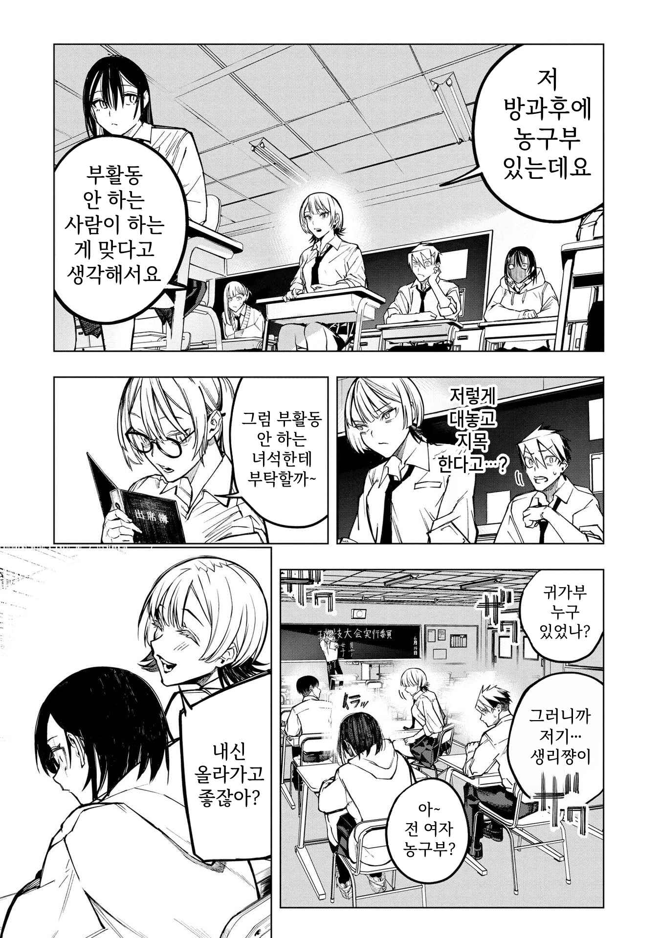 ㅇㅎ) 안녕하세요 쓰레기 럽코 가져왔습니다 이런건 같이봐요! (2) manhwa (15)