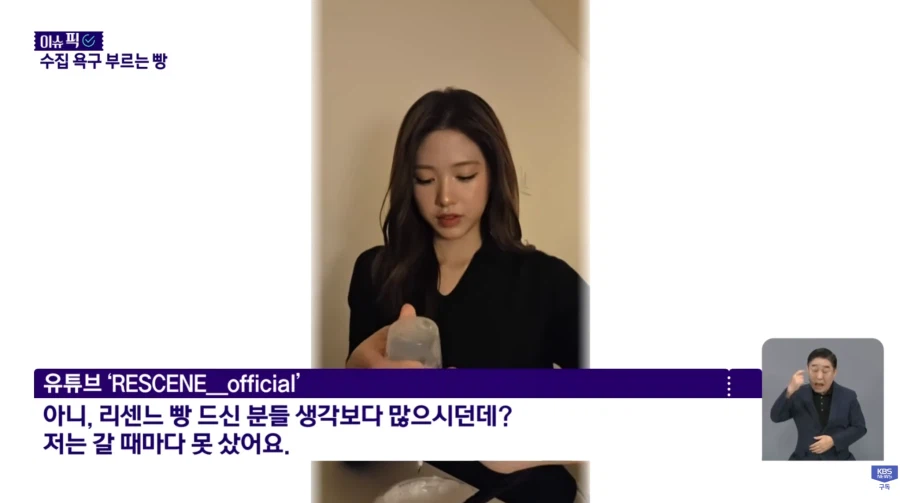"삼촌이 다 사줄께!"리센느빵 인기비결? (12)