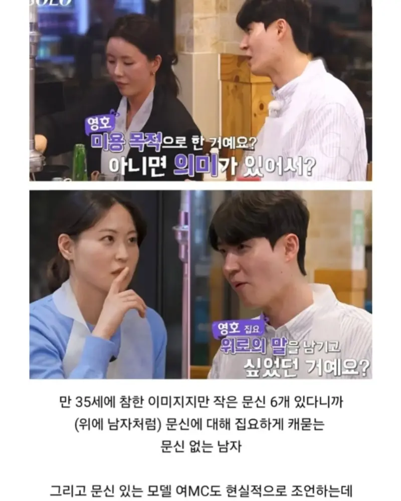 문신녀를 대하는 남성들의 자세 (13)