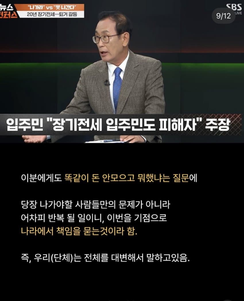 싱글벙글 20년 장기전세 임대아파트 당사자 토론등판 (9)