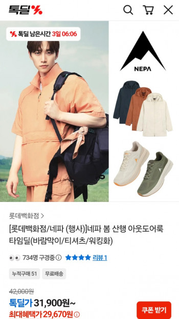 [기타] 네파 산행용 바람막이 류 외