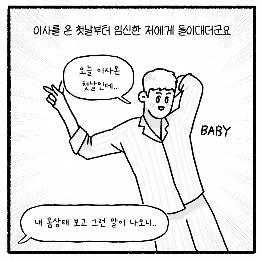 성x매한 남편과 이혼할 수 없는 아내 (10)