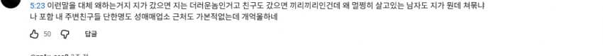 알바하다가 성희롱 당한 썰 (14)