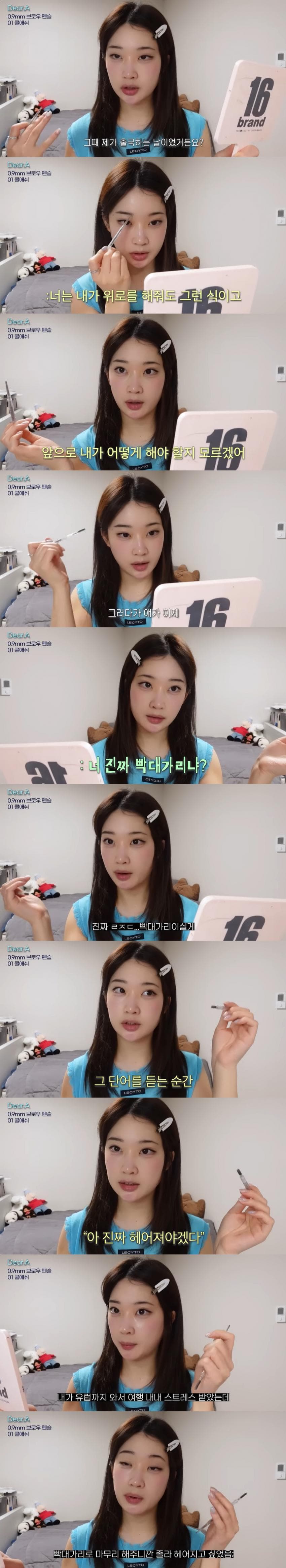 남자친구와 헤어진 이유 (5)
