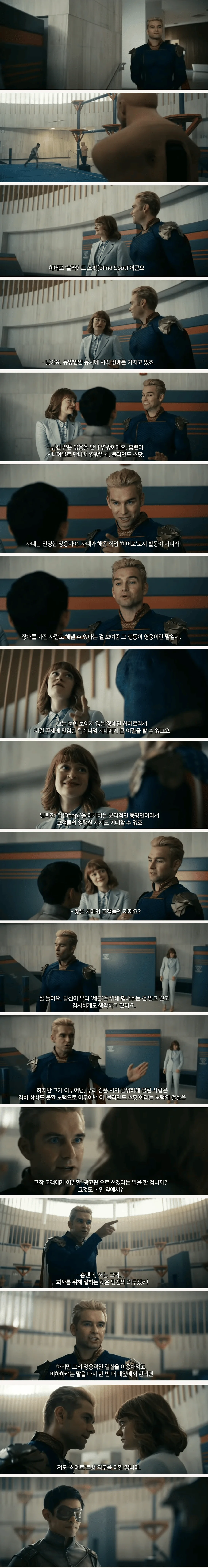 어떤 히어로의 신념