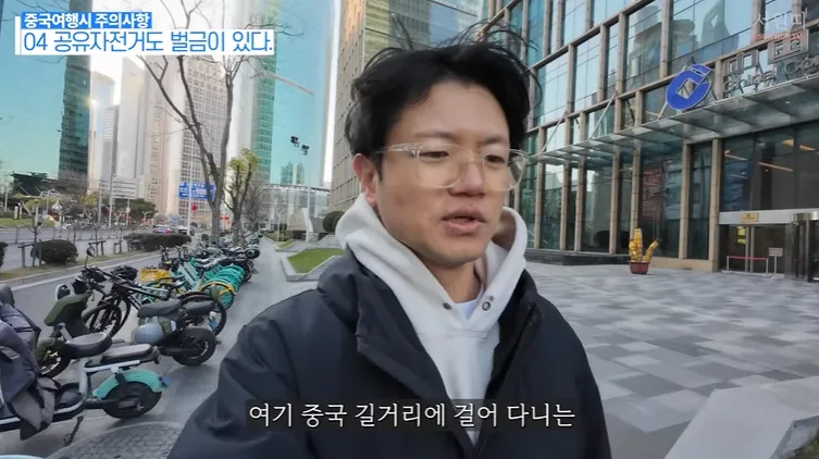 중국에서 신분증 없이 경찰한테 걸렸을때