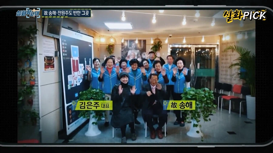 송해 선생님 : "나이든 사람이 왜 죽는지 알아?" (7)