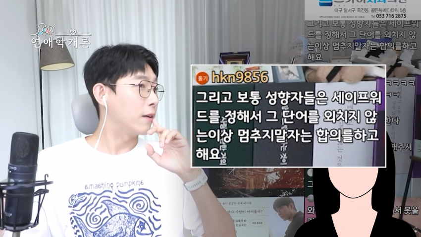 남친이 S성향이라 고민된다는 사연녀 (37)