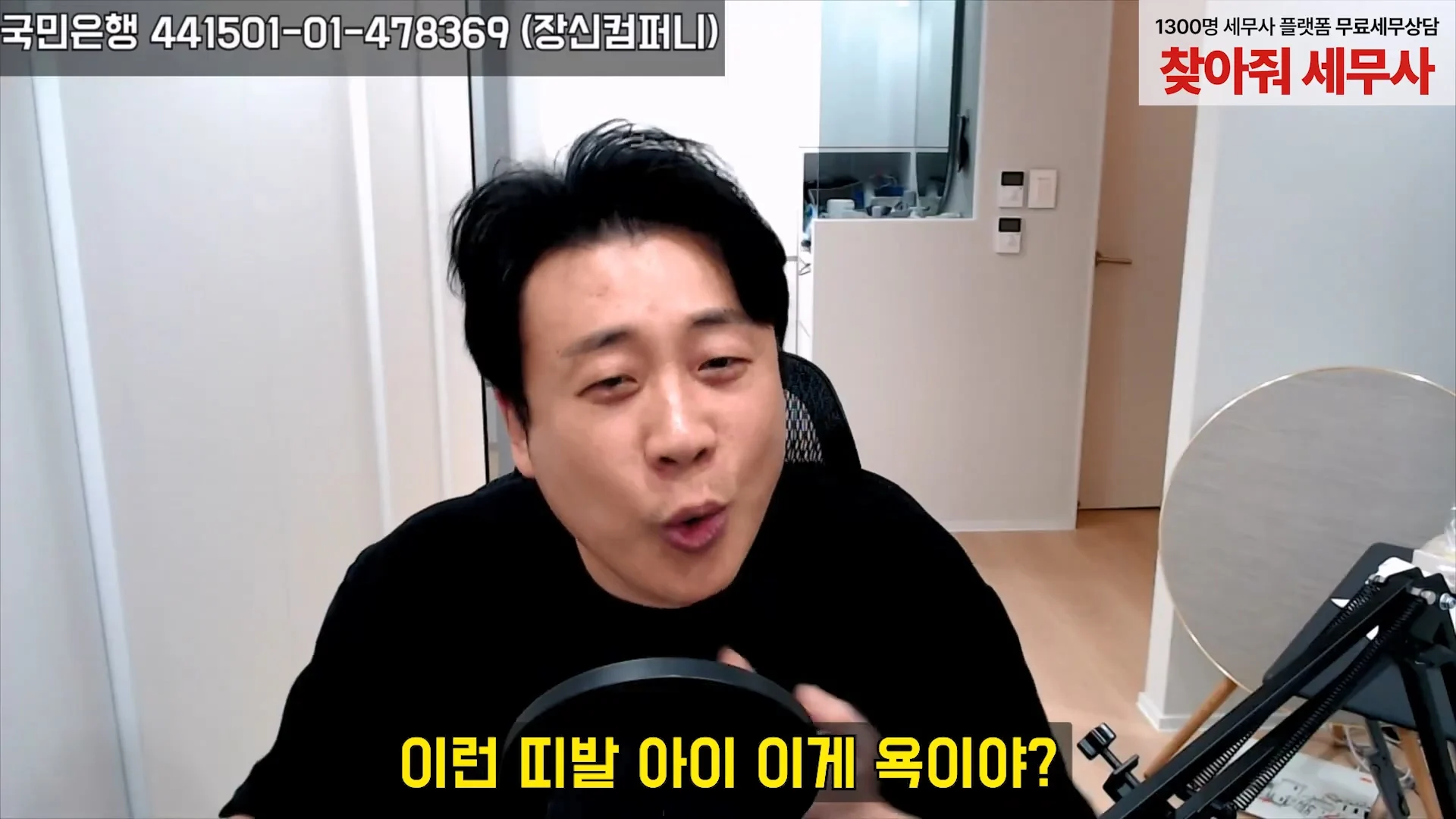 태국사람 써서 사람 죽여버리겠다고 한 김세의 녹취록 (28)