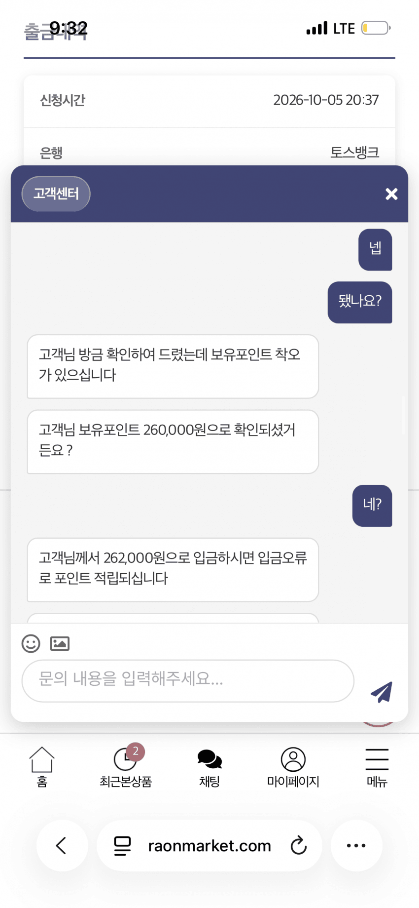 사기인가요? (7)