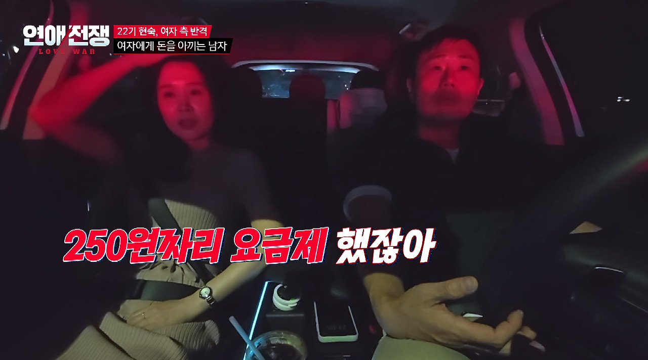 돈 없는 남자친구 눈치보고 협찬 받아서 데이트하는 여친 (32)