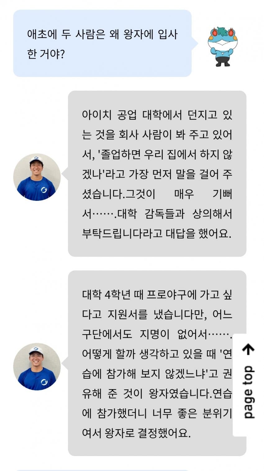 오전 시설부 직원-오후 야구선수…‘운명의 한일전’ 일본 선발 히구치 신 (6)