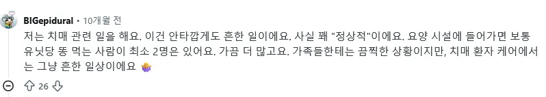 치매환자 사망 원인