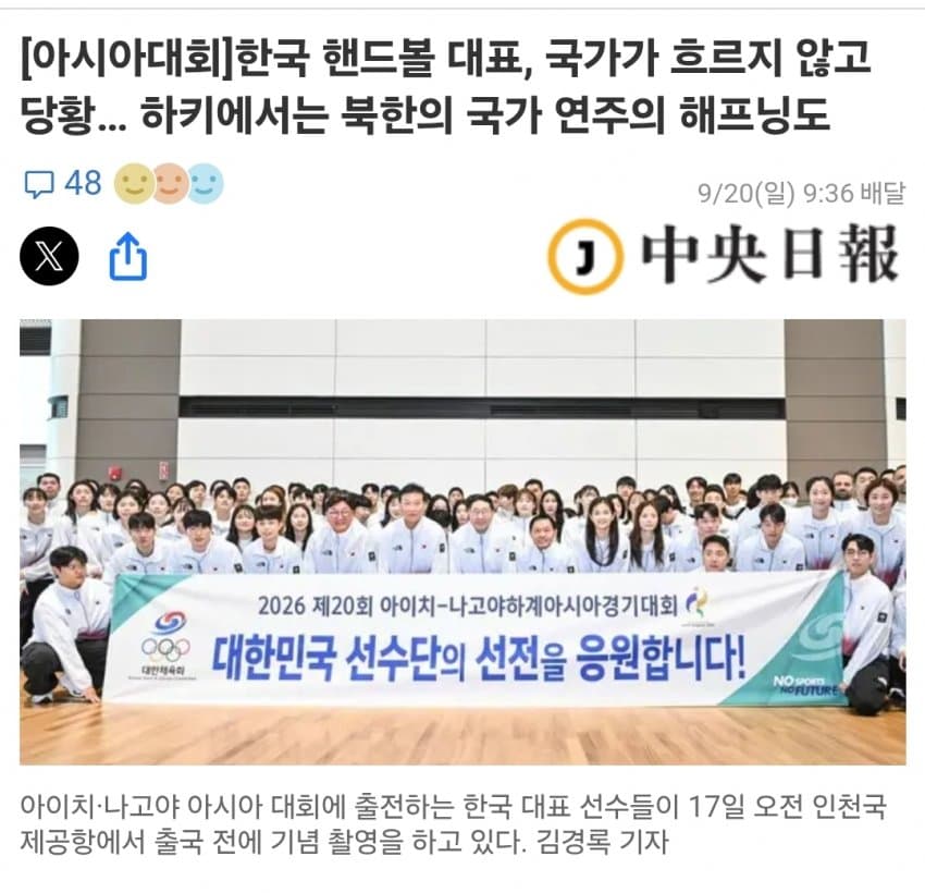 싱글벙글 아시아게임 동안 한국팀이 겪은 일들.. (3)