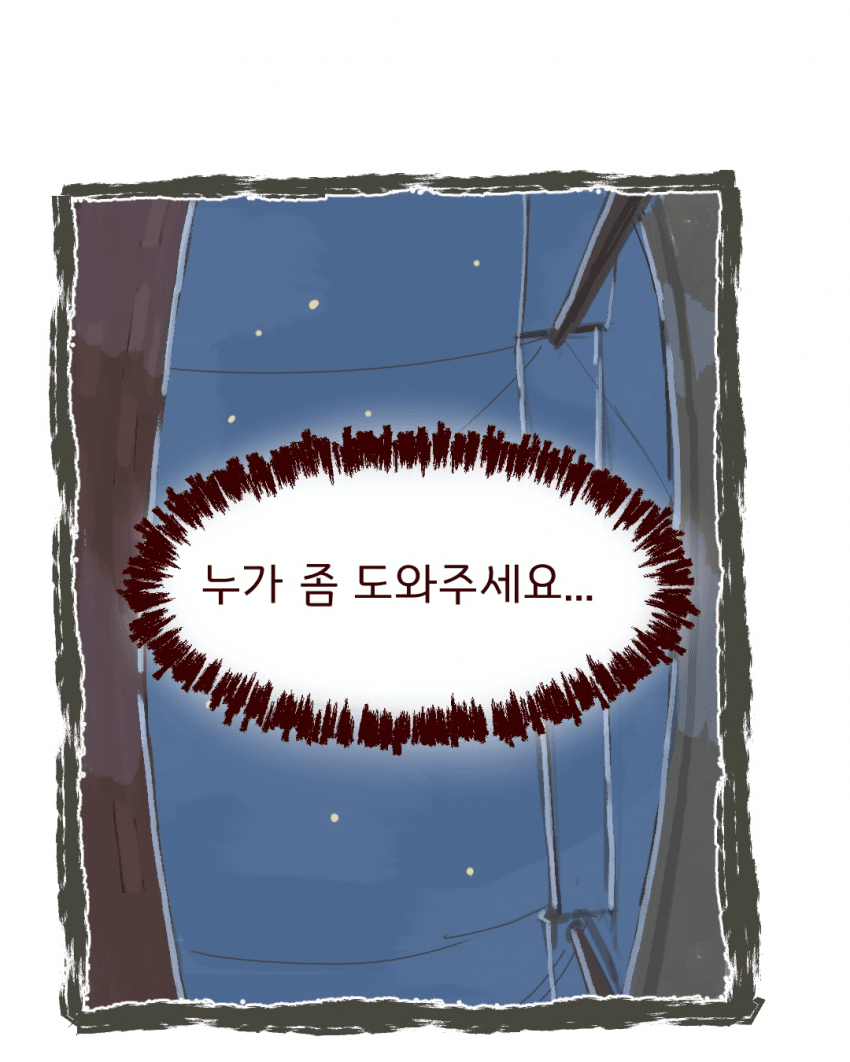 싱글벙글 우리동네 용감한 백구 이야기 (9)