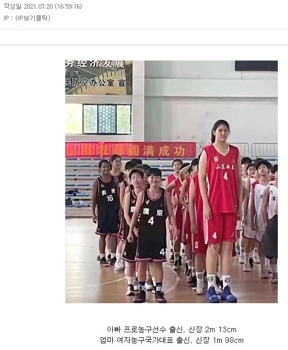 아시안게임 중국 여자 선수 어디서 본 적이 있다 싶더니 (2)