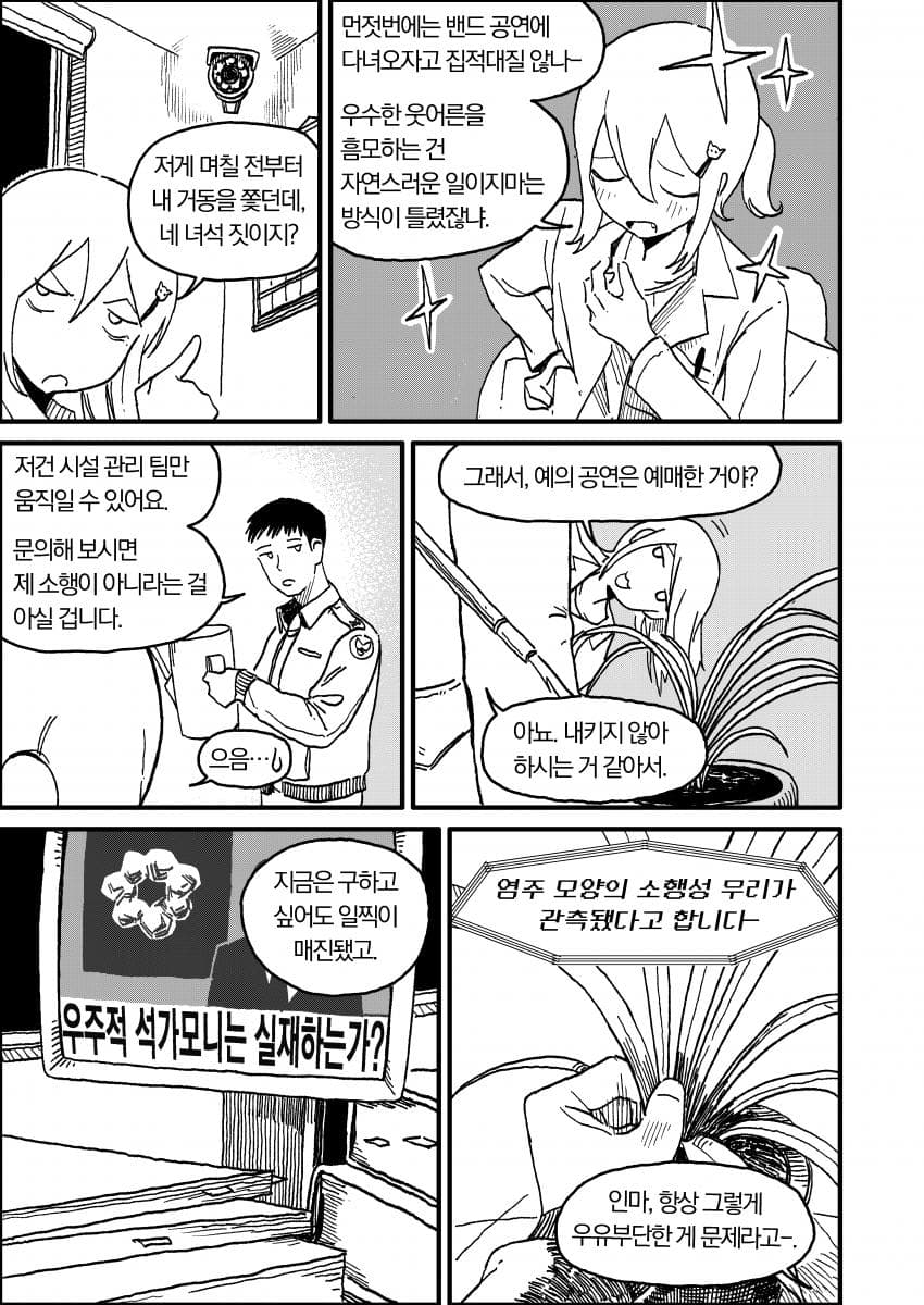 인공위성 노래 (3)