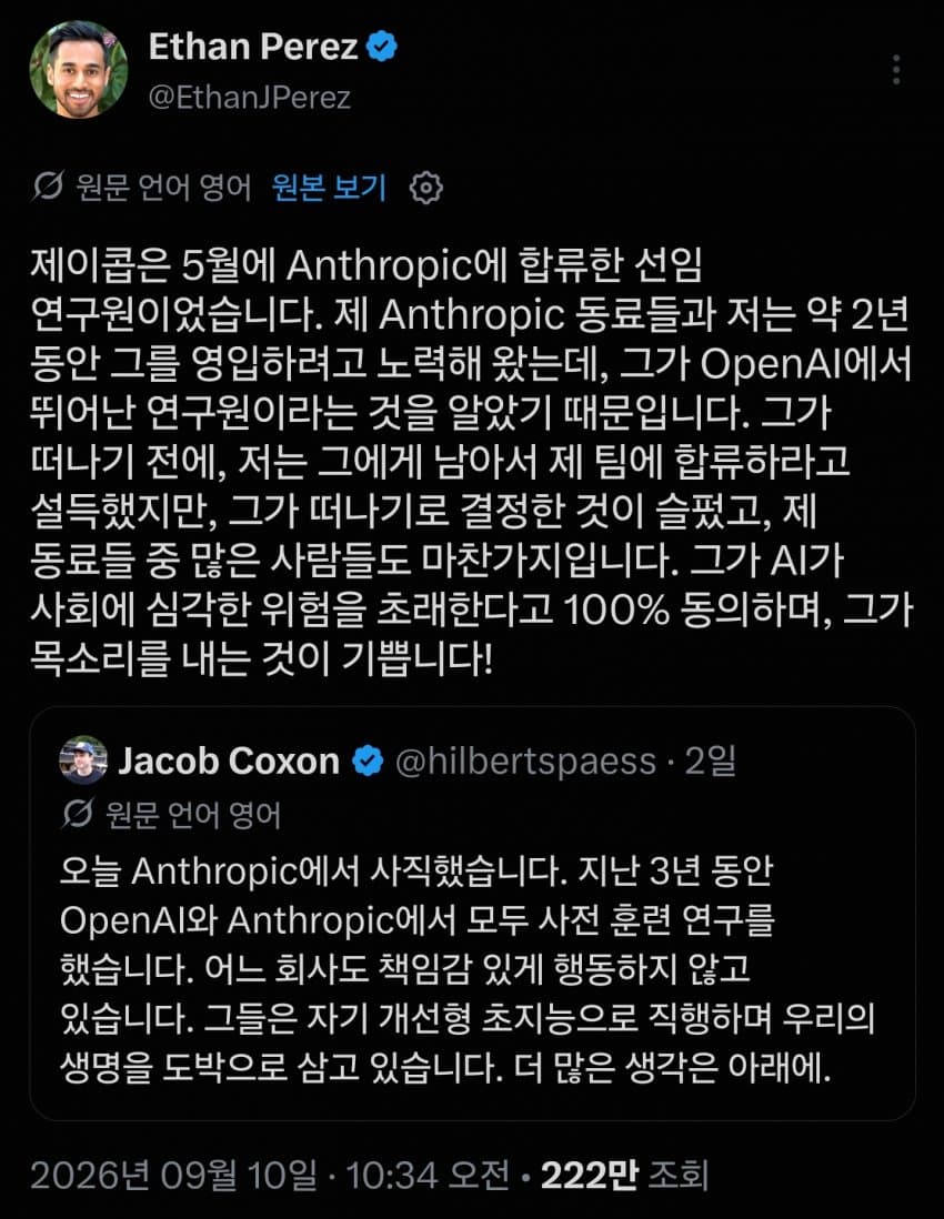 AI 개발 위험성을 폭로한 제이콥 콕슨은 누구인가? (3)