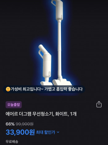 [기타] 에어르 더그램 무선청소기/풀패키지