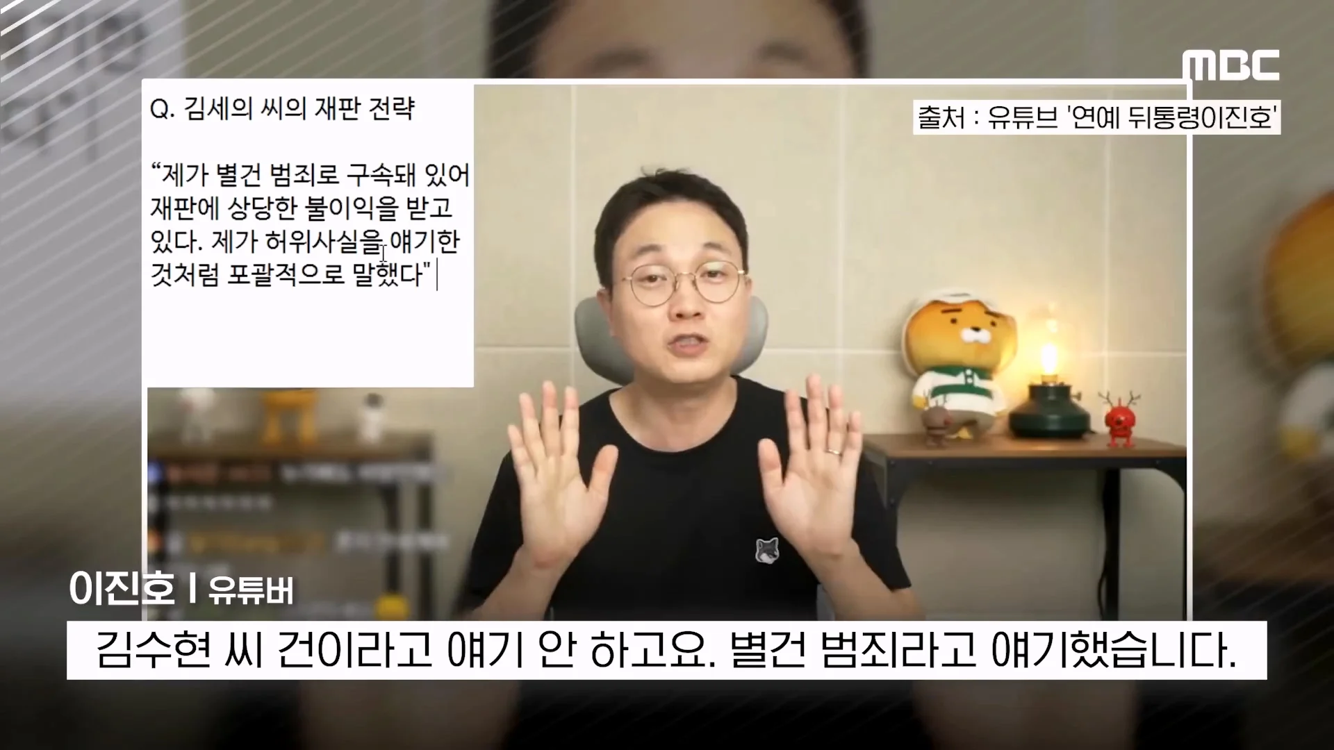 MBC뉴스)_20260815_225841.930.jpg