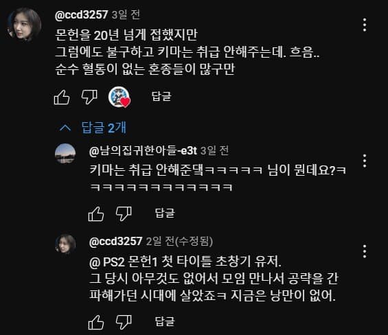 싱글벙글 몬스터헌터 모음집 (7)