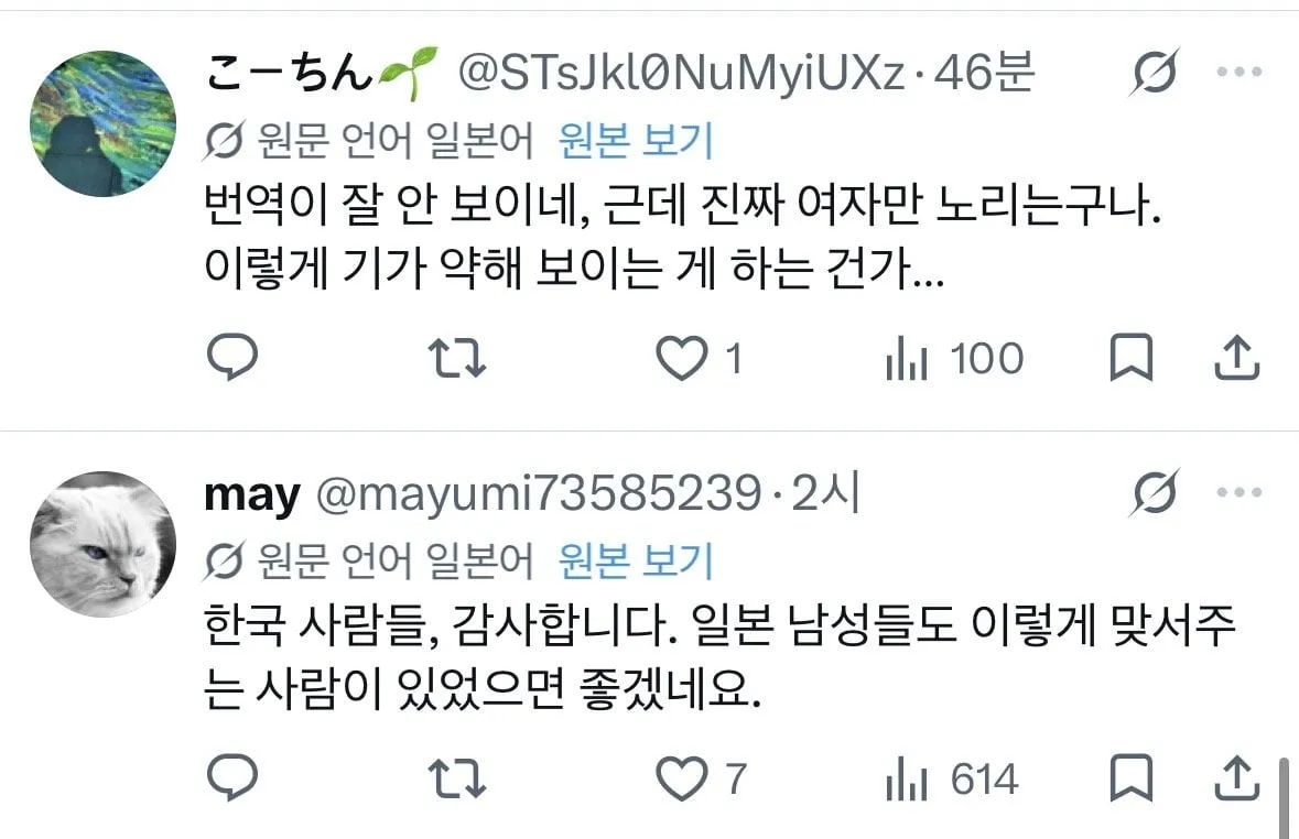 포텐간 육은영쌤 어깨빵 참교육을 본 일본반응.jpg