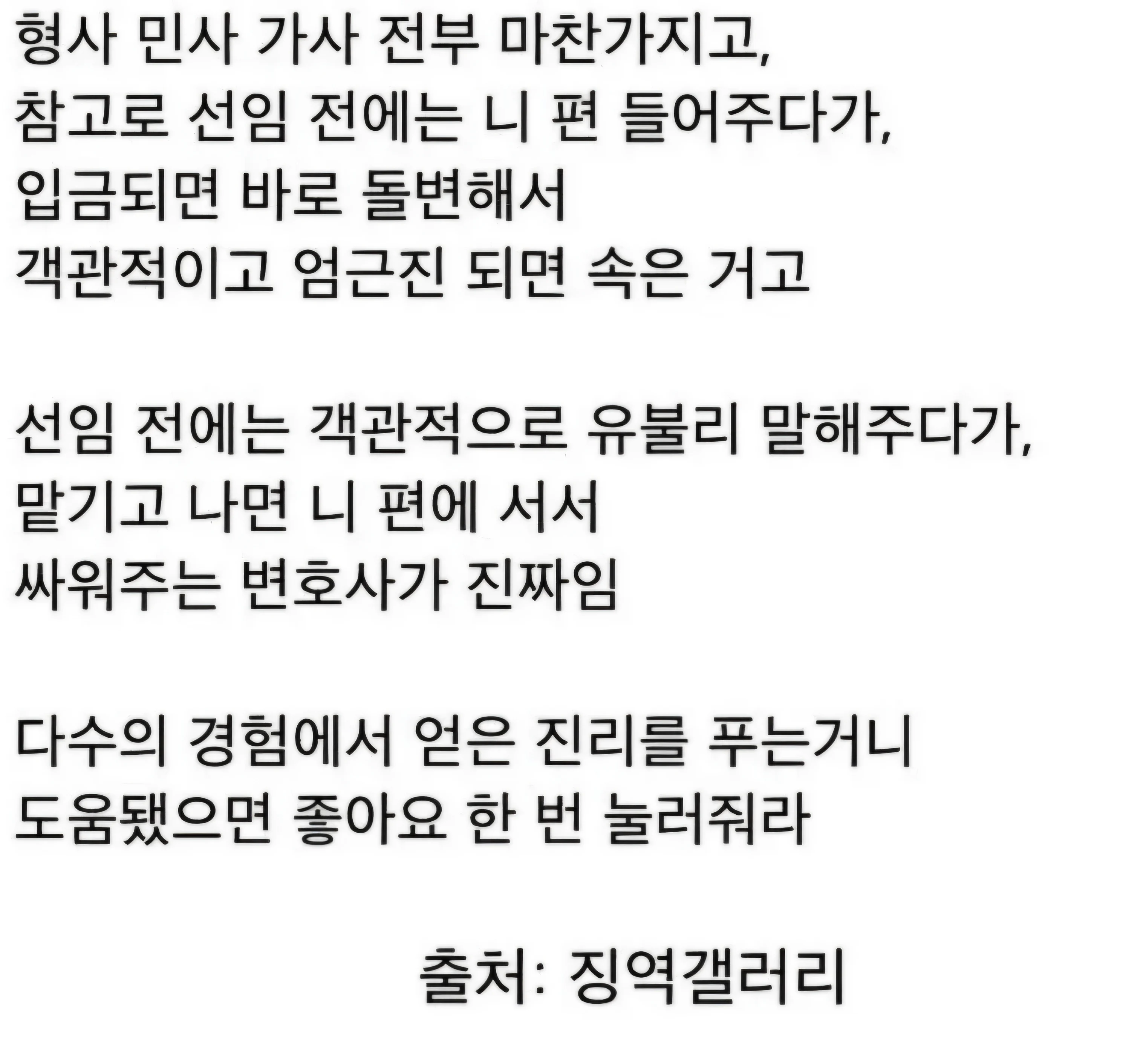 AI써서 소송 하는 사람들이 많아진 이유 (5)